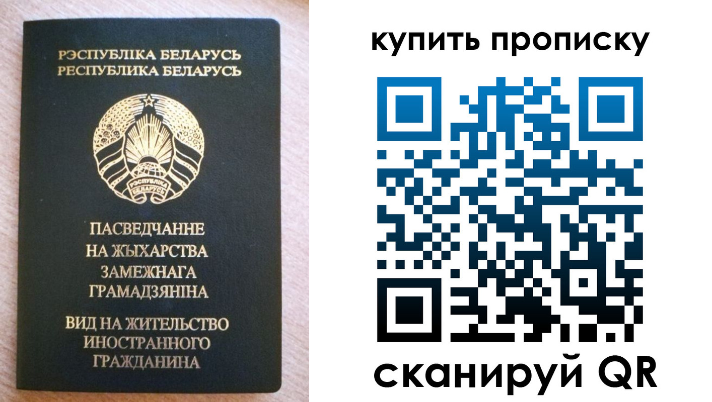 временная регистрация в квартире в Апрелевке