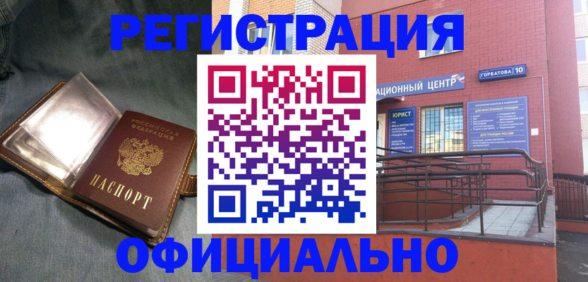 прописка в квартире в Апрелевке