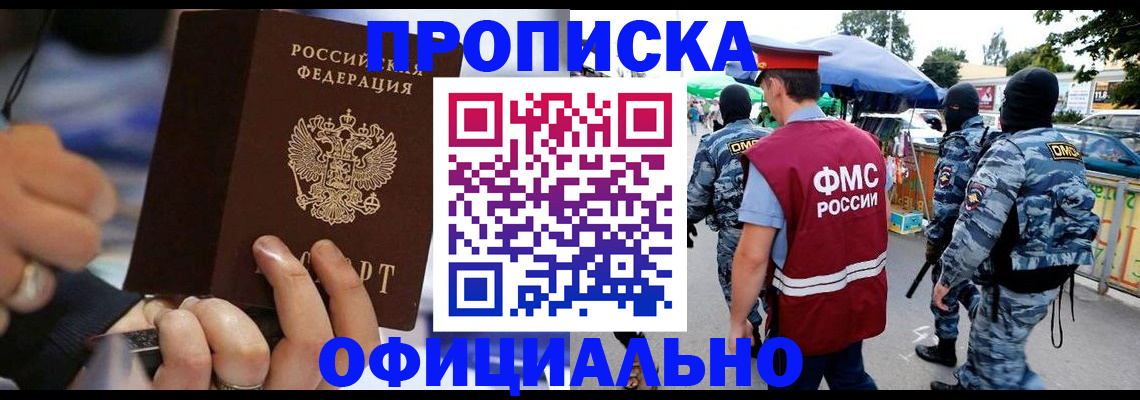 временная регистрация 2025 в Апрелевке