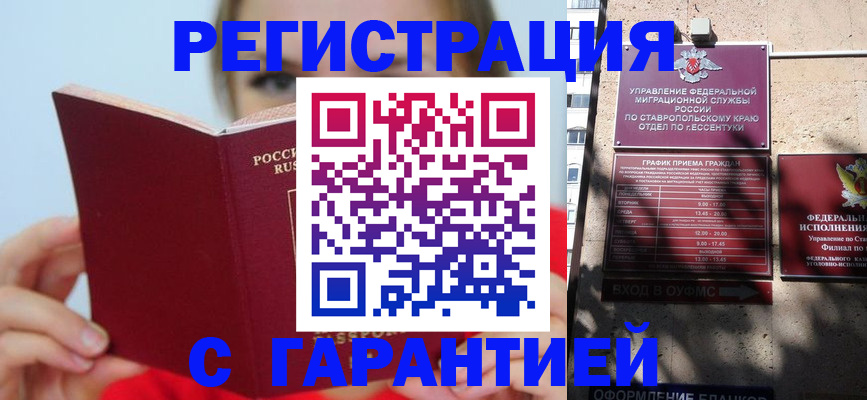 купить прописку в Апрелевке