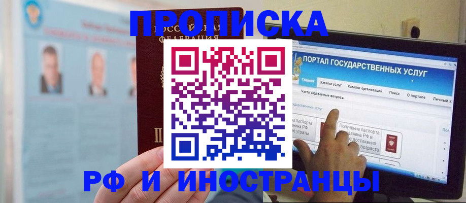 временная регистрация надежно в Апрелевке