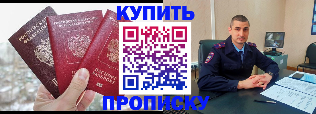 регистрация в Апрелевке