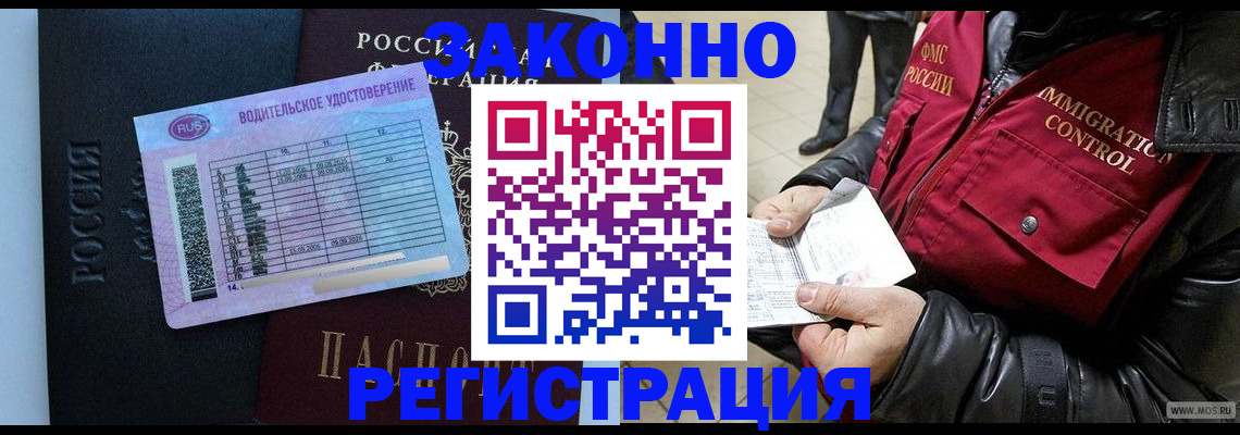 прописка для военкомата в Апрелевке